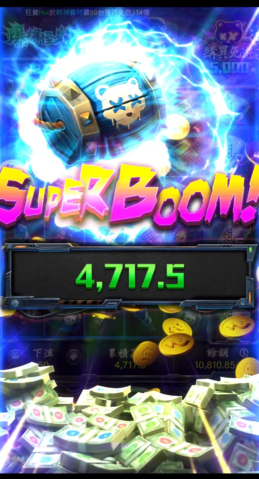 爆爆怪妞中獎畫面-RG電子