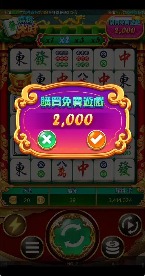 麻將發大財購買免費遊戲-RG電子
