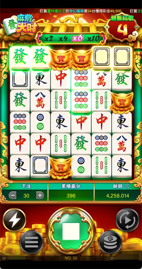 麻將發大財連續補牌倍數加乘-RG電子