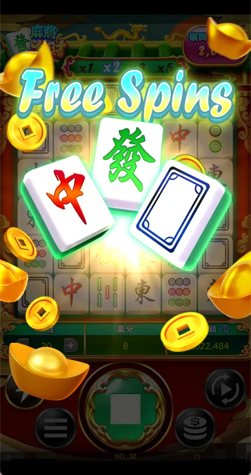 麻將發大財觸發免費遊戲畫面-RG電子