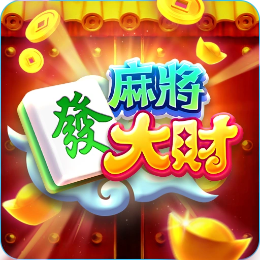 麻將發大財- icon-RG電子