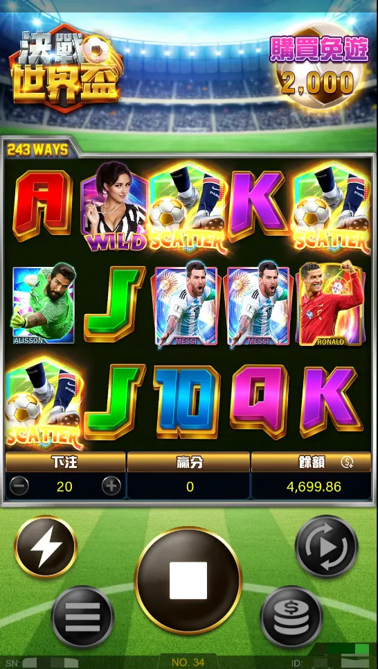 決戰世界盃觸發免費遊戲畫面-RG電子