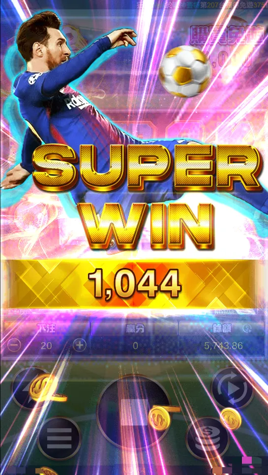 決戰世界盃中大獎畫面-RG電子