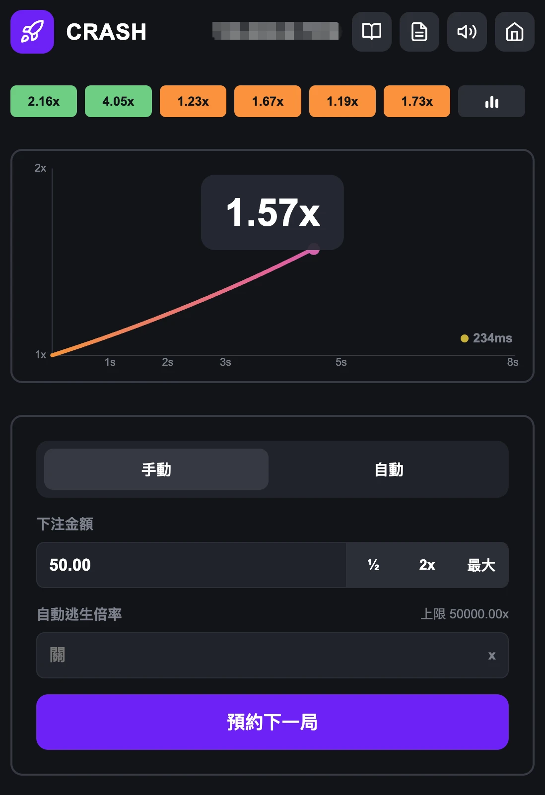 瘋狂火箭CRASH