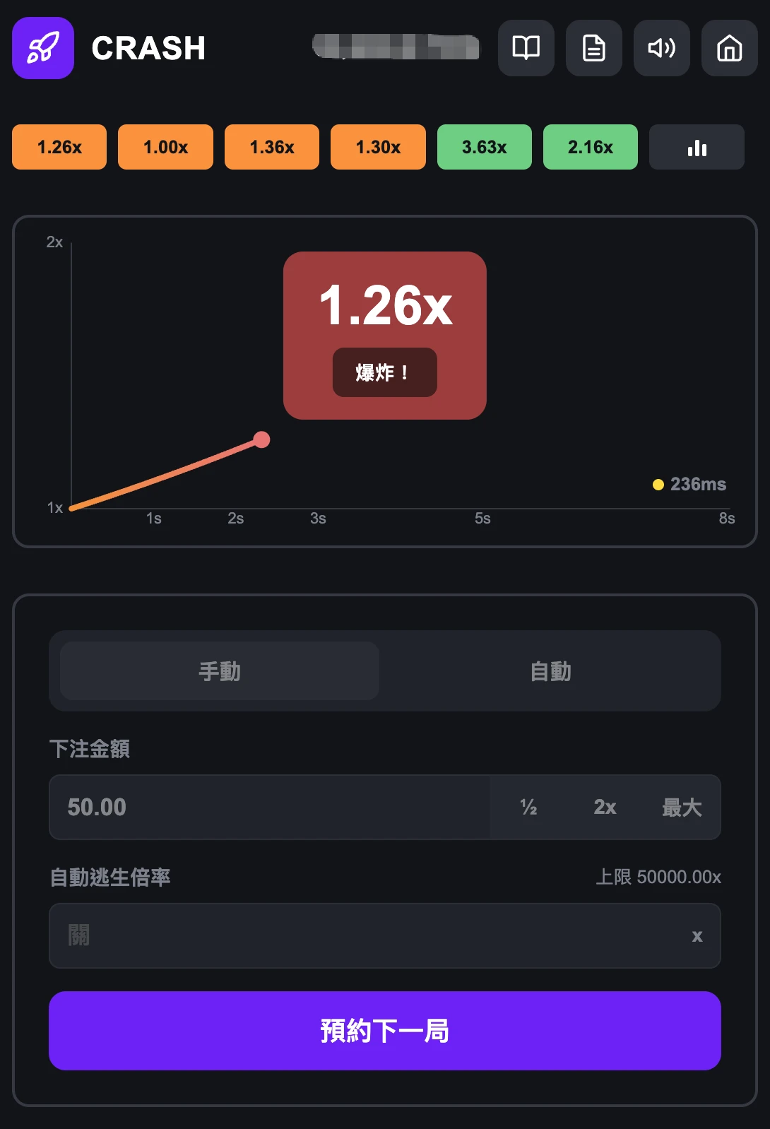 瘋狂火箭CRASH