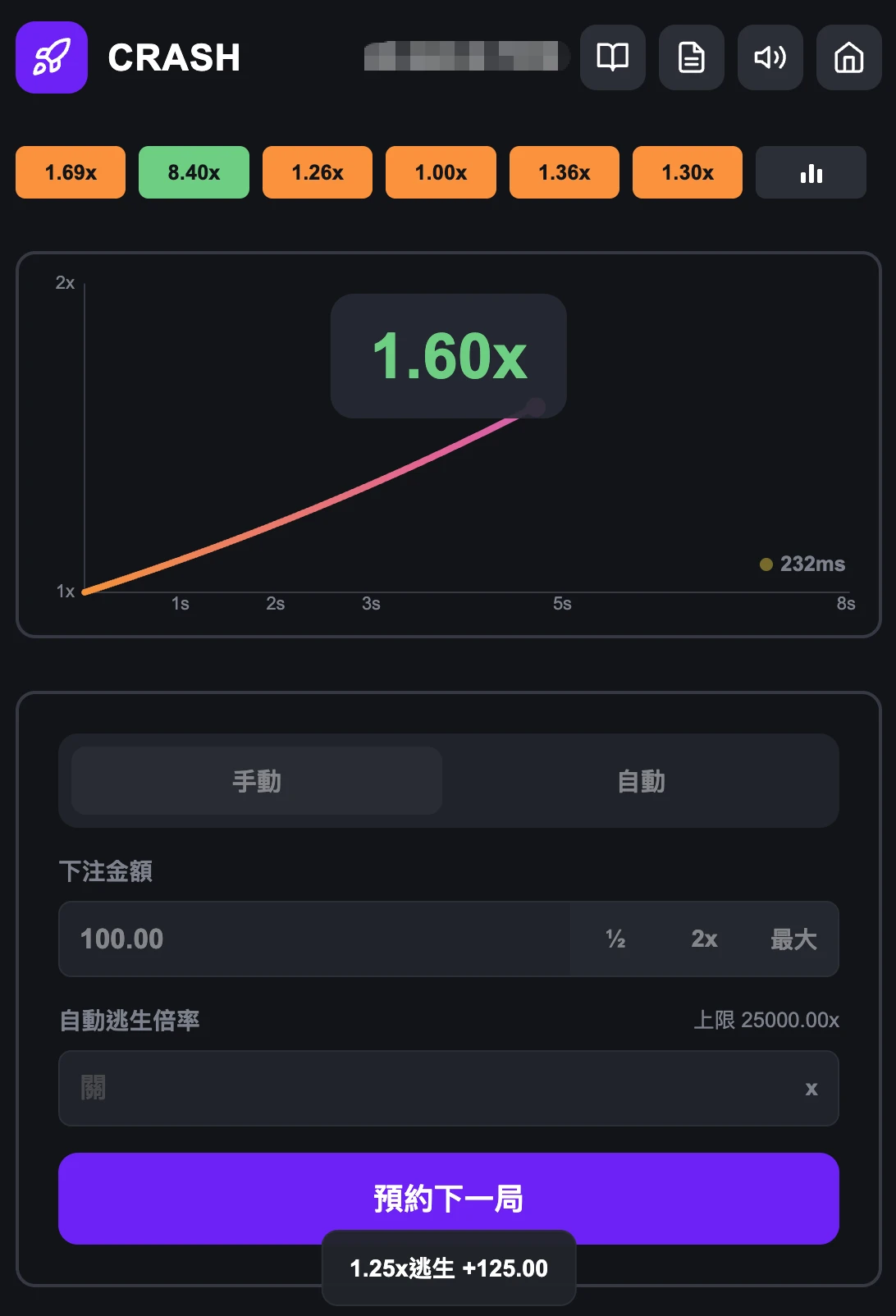 瘋狂火箭CRASH