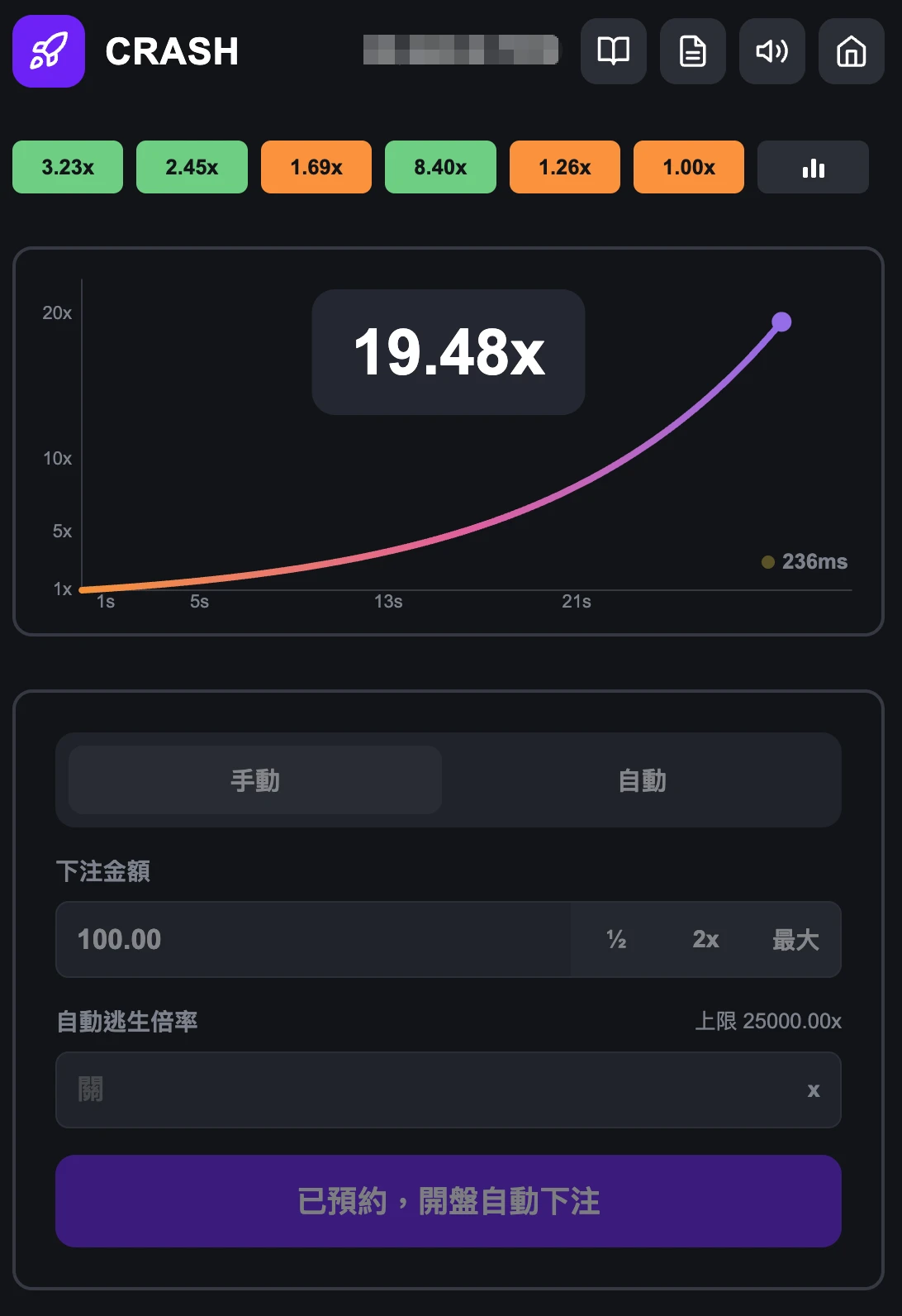 瘋狂火箭CRASH