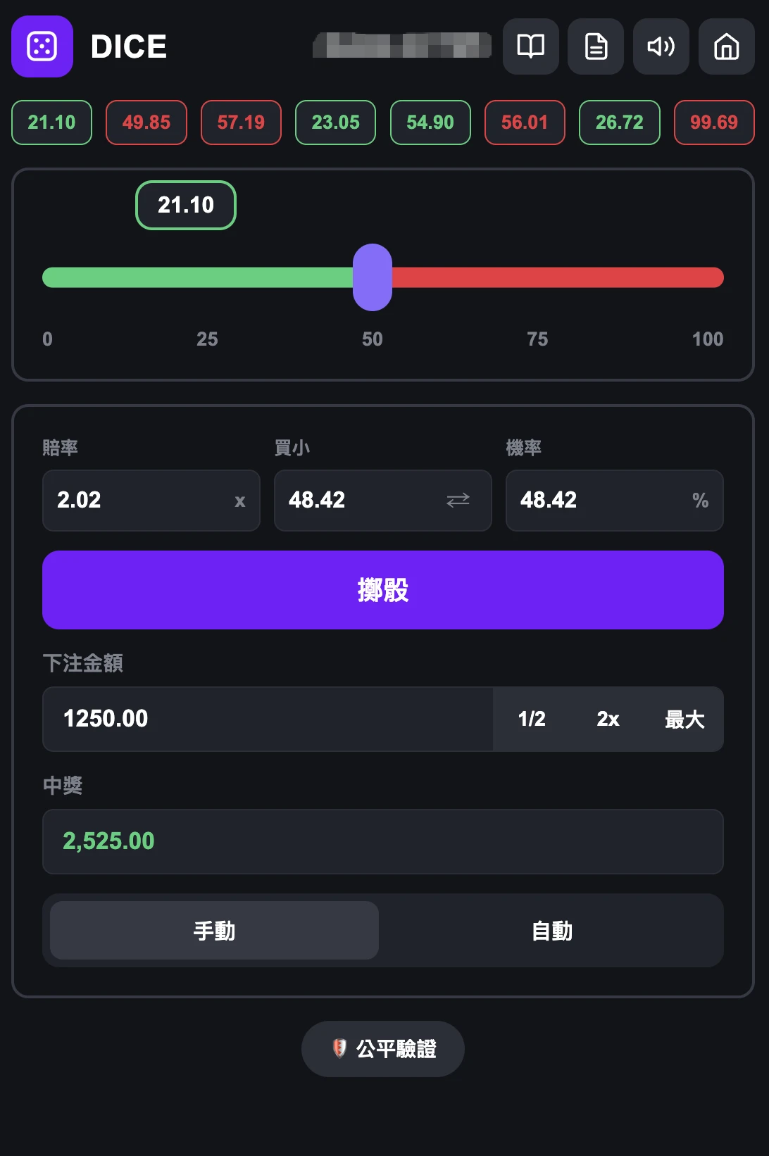 幸運骰子