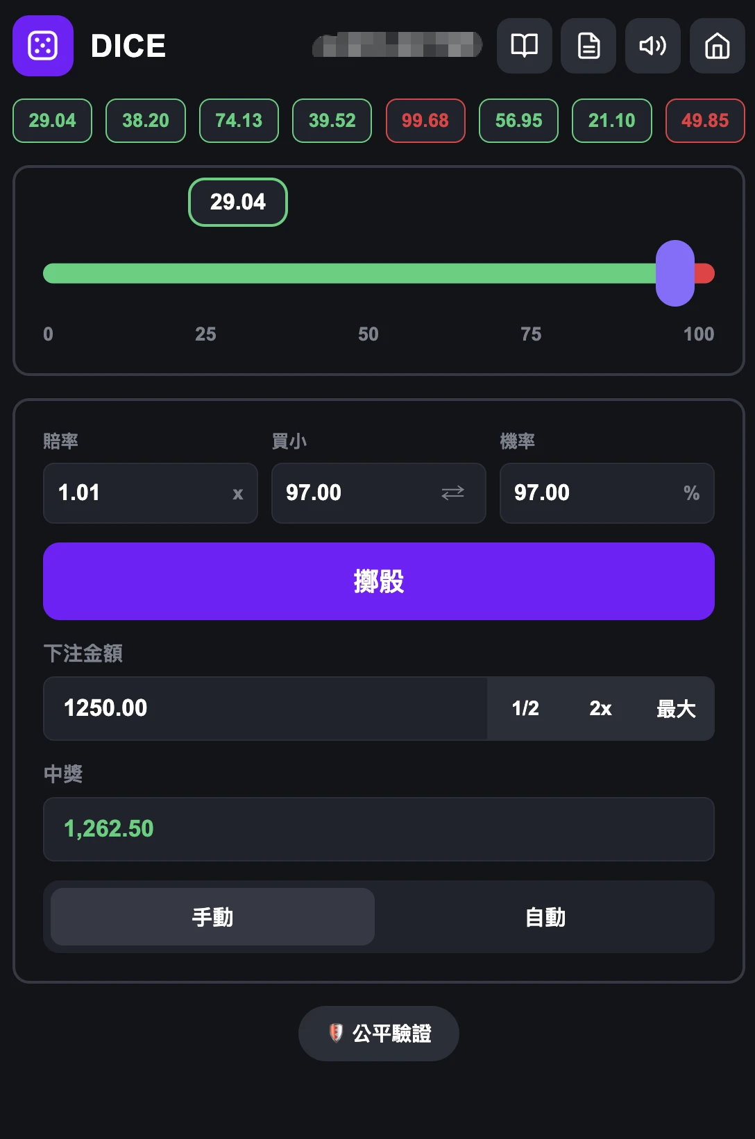 幸運骰子
