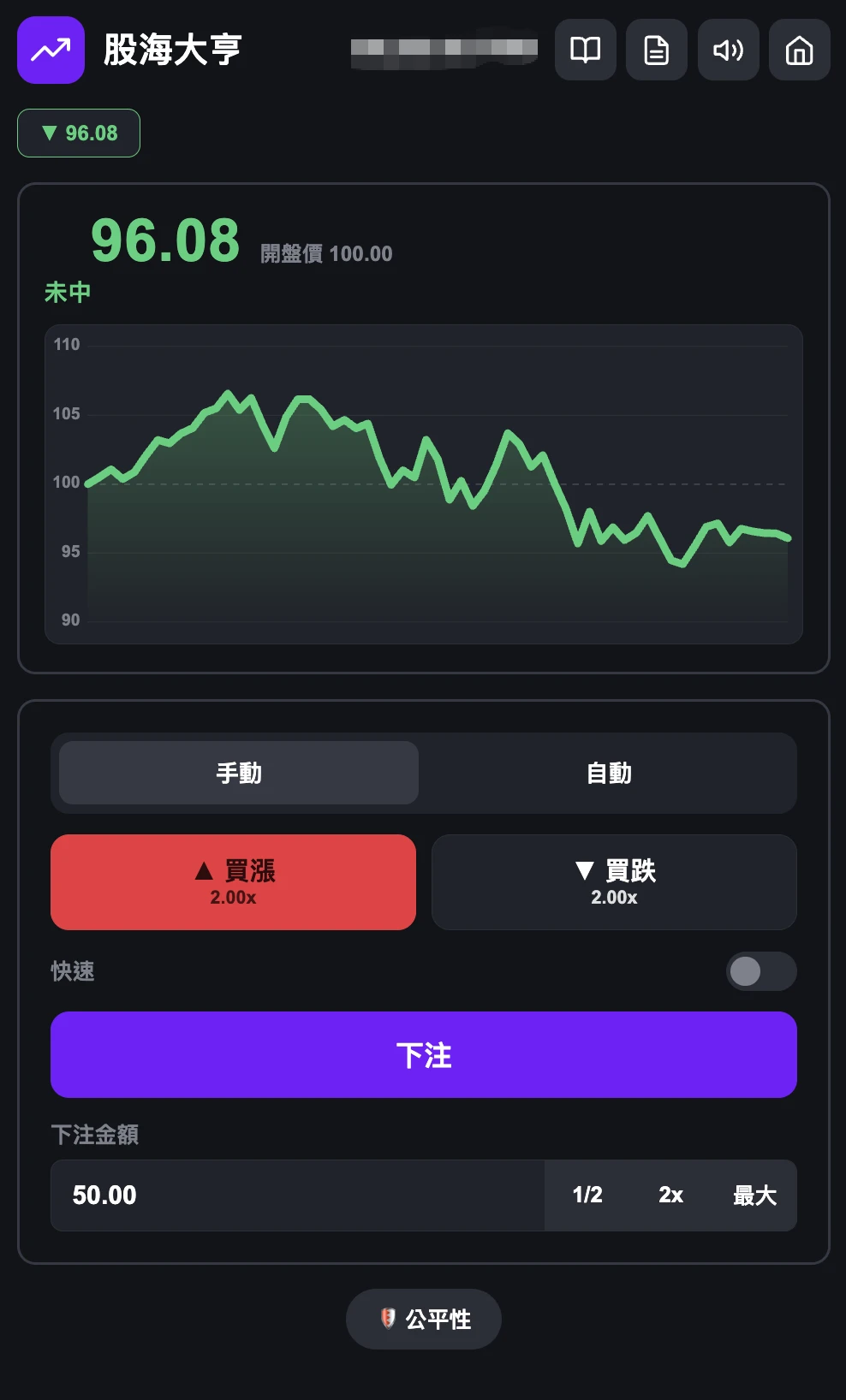 股海大亨 STOCK