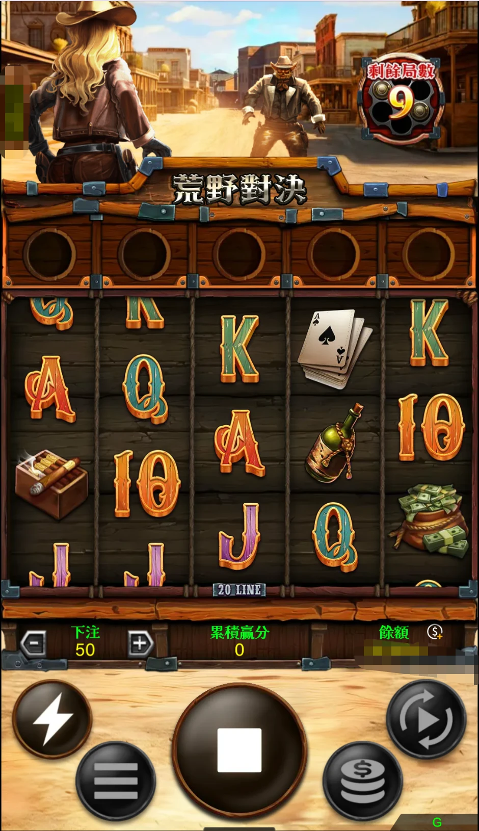 荒野對決 WILD GUNFIGHT 免費遊戲10局