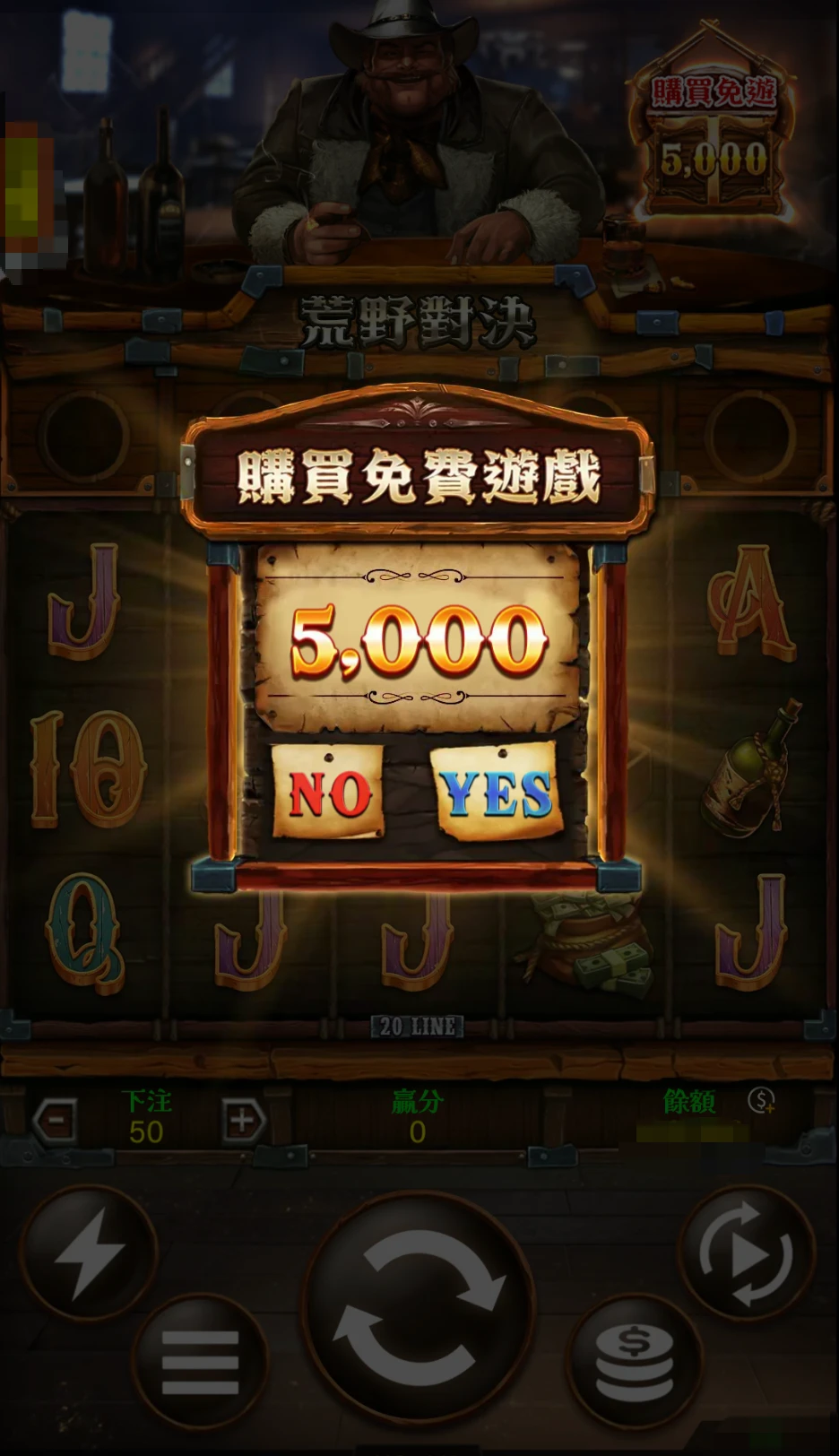 荒野對決 WILD GUNFIGHT 購買免費遊戲