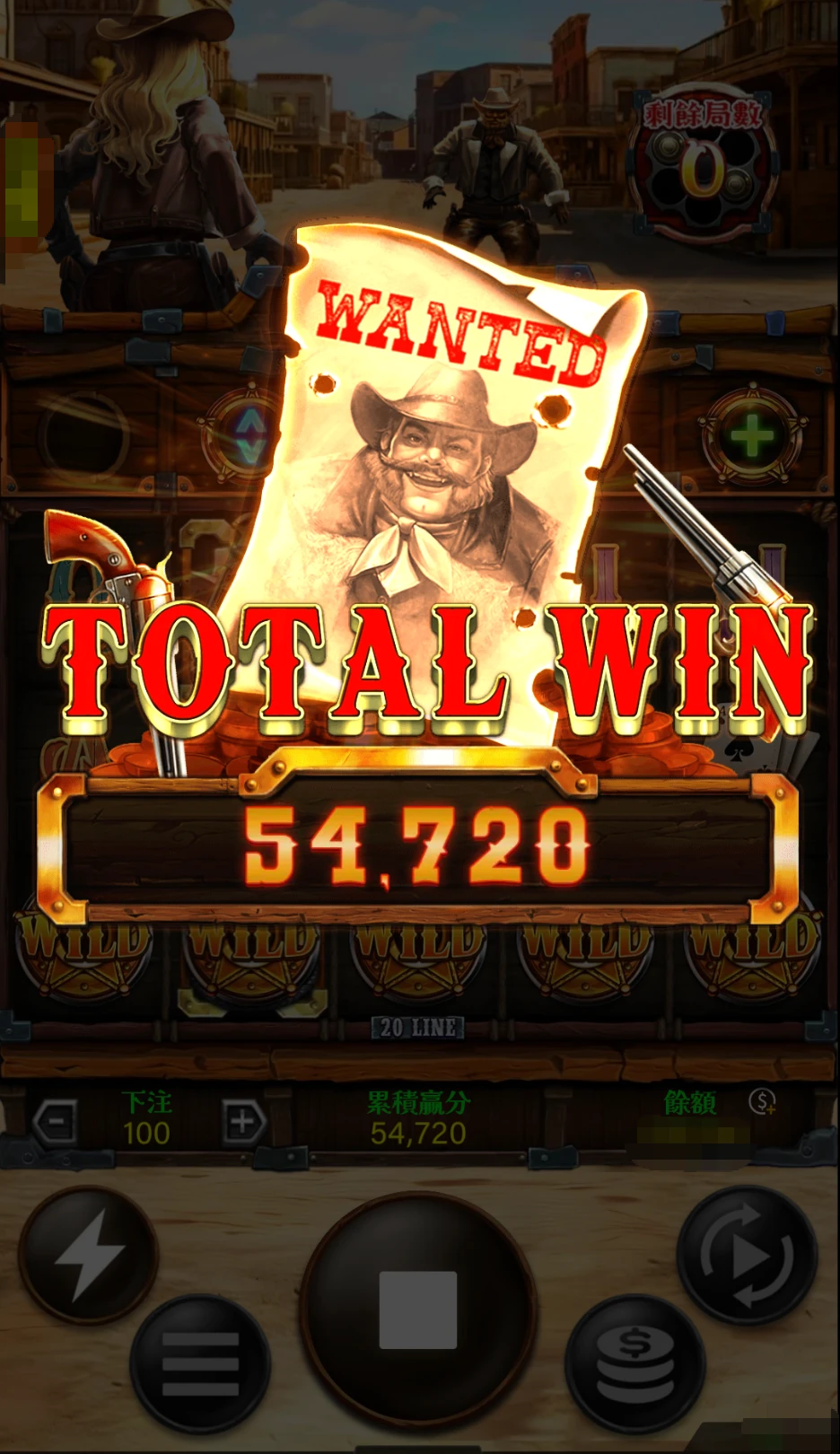 荒野對決wild gunfight 中獎畫面